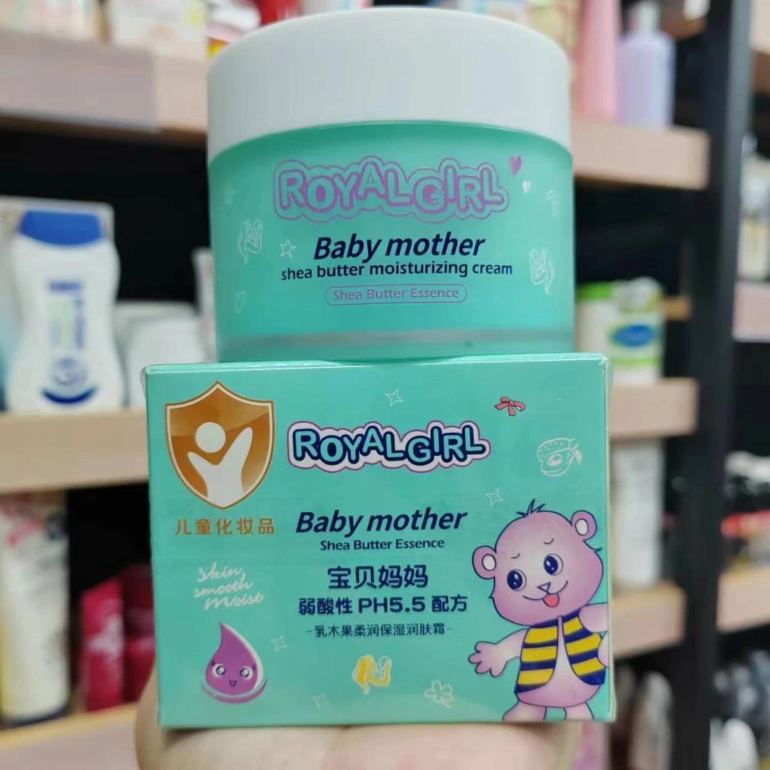 香港皇家女孩宝贝妈妈乳木果柔润保湿润肤霜135g儿童补水修护面霜