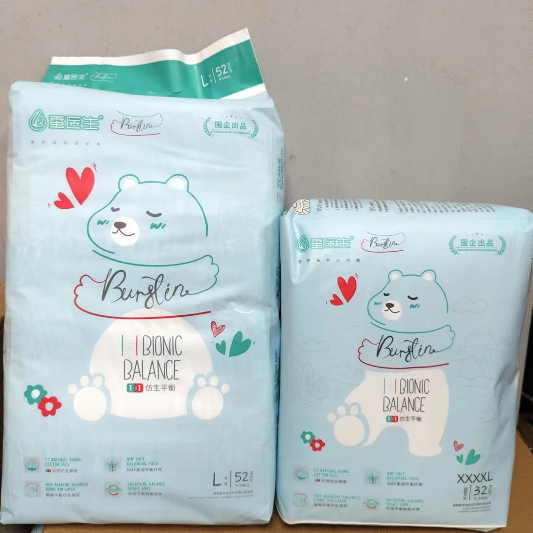 蚕医生纸尿裤修护系列宝宝婴儿尿不湿拉拉裤干爽舒适训练裤