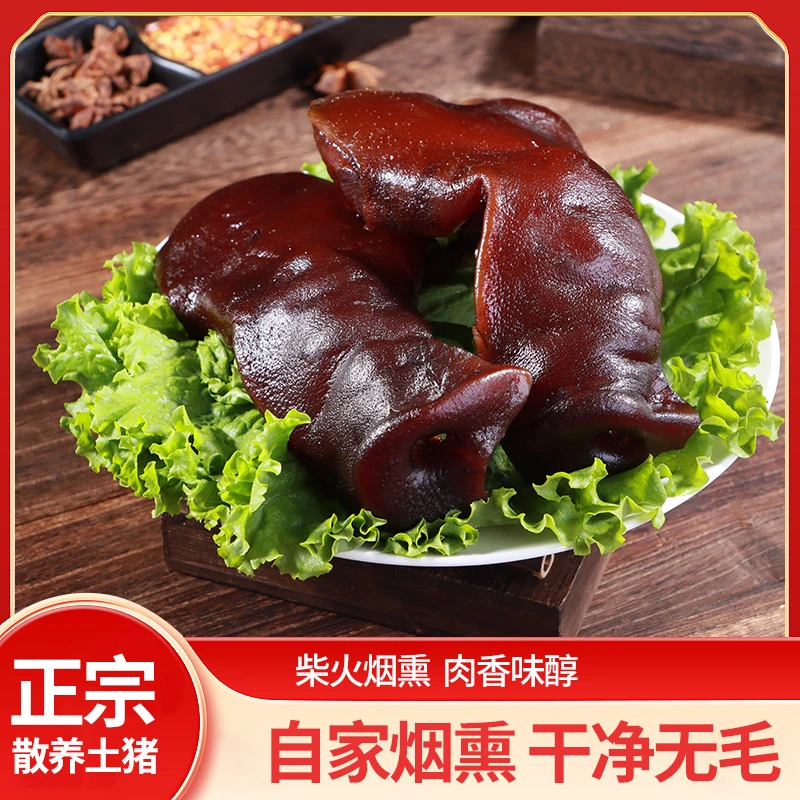 义其直播现称【腊猪拱嘴】烟熏腊猪脸猪鼻子正宗重庆四川特产腊味