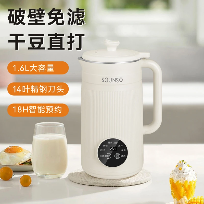 【亮晶晶专属】豆浆机升级14刀头1600ML豆浆机多功能轻音破壁免泡