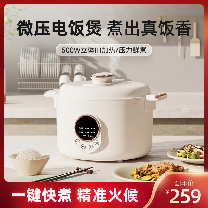 SOUNSO/苏恩素低糖电饭煲3L家用微压电饭锅不粘内胆多功能煮饭