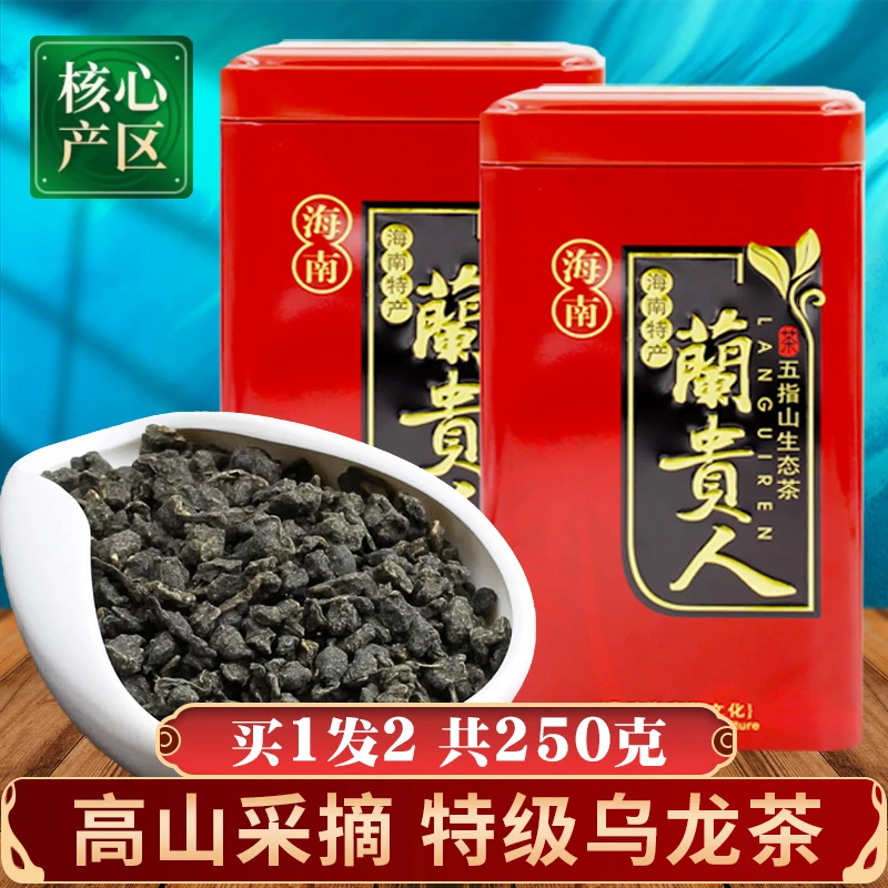 海南特级兰贵人乌龙乌非龙茶永春兰香栀子白芽奇兰佛手新鲜乌龙茶