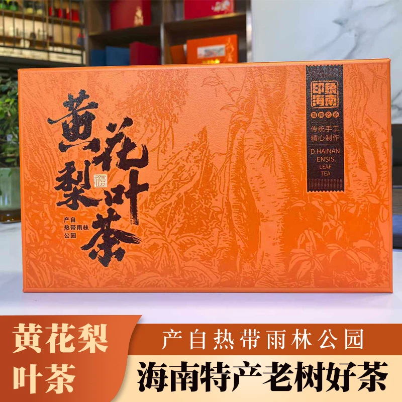海南黄花梨叶茶海南特产茶叶海黄茶送礼