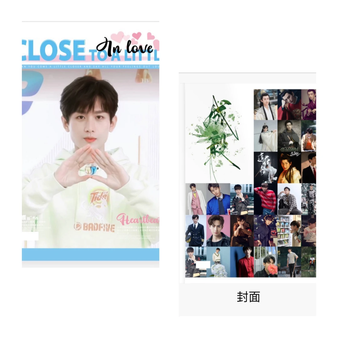 成毅语录杂志册➕歌词杂志册