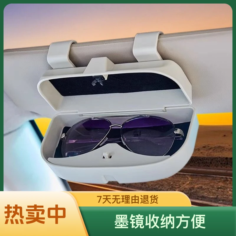 车载太阳眼镜盒遮阳板墨镜收纳夹式汽车专用置物盒商务车挡光板夹