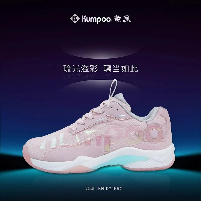 薰风新款羽毛球鞋防滑减震运动鞋女训练鞋熏风琉璃男女款羽鞋