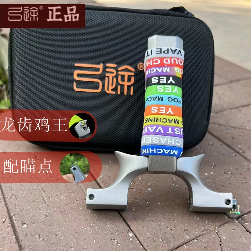 弓途龙齿高背鸡王二代扁皮玩具9025 10030户外精准竞技解压玩具