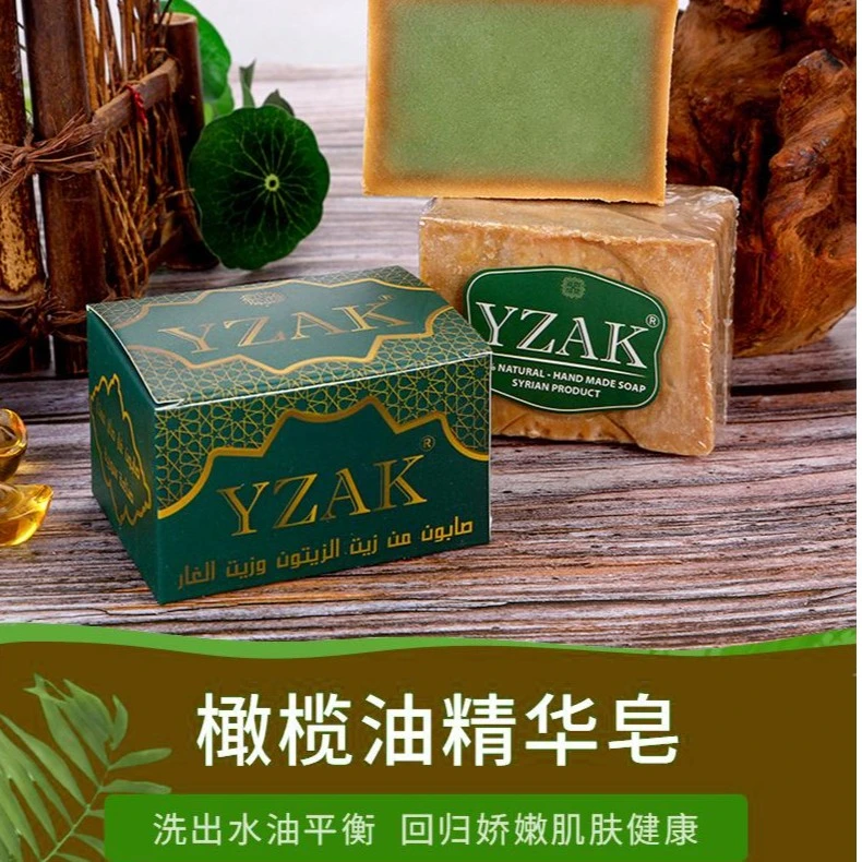 （拍2发3）叙利亚古皂 温和肌肤 清洁香皂 古皂