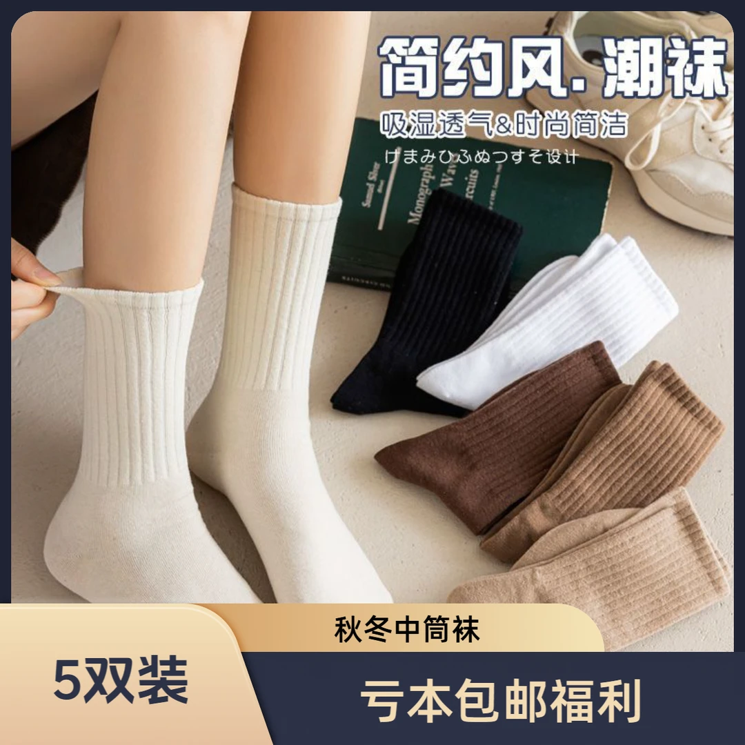 2024诸暨袜子女中筒袜夏季纯色堆堆袜条纹ins潮流秋冬中长筒袜子