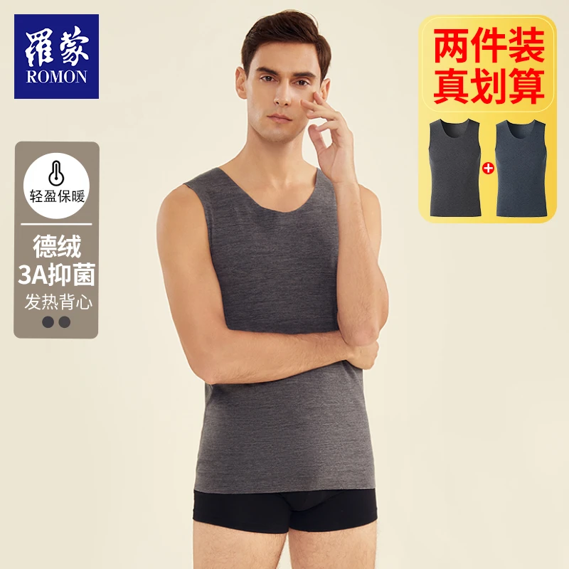 【GCTY】罗蒙男款德绒御寒保暖磨毛抑菌背心BX1102