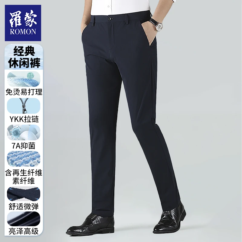 罗蒙男士抑菌免烫防晒休闲百搭经典休闲裤KZ41S3C