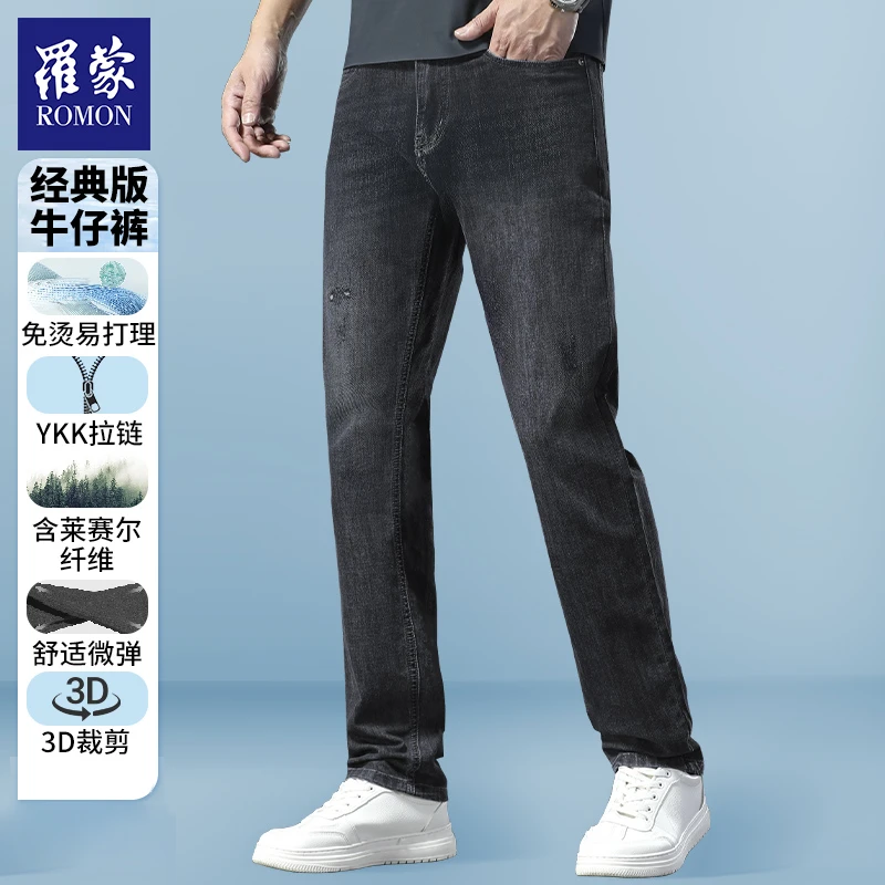 【GCTY】罗蒙免烫户外商务休闲百搭直筒牛仔裤NZK41TH5