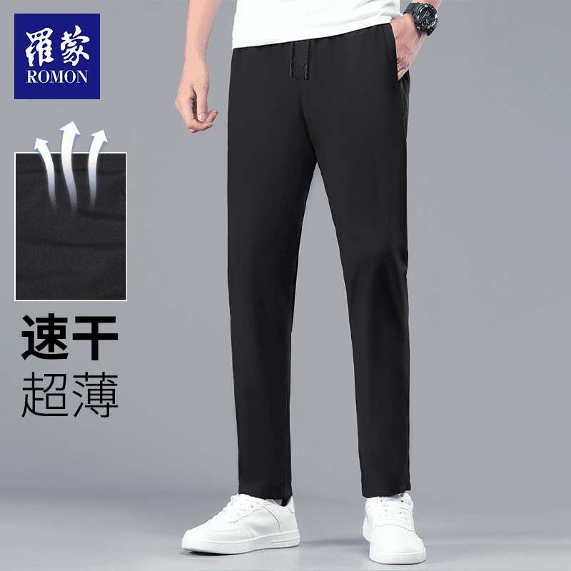 【粉丝专享】罗蒙裤子男款夏季薄款平脚休闲长裤子速干裤XXK11680