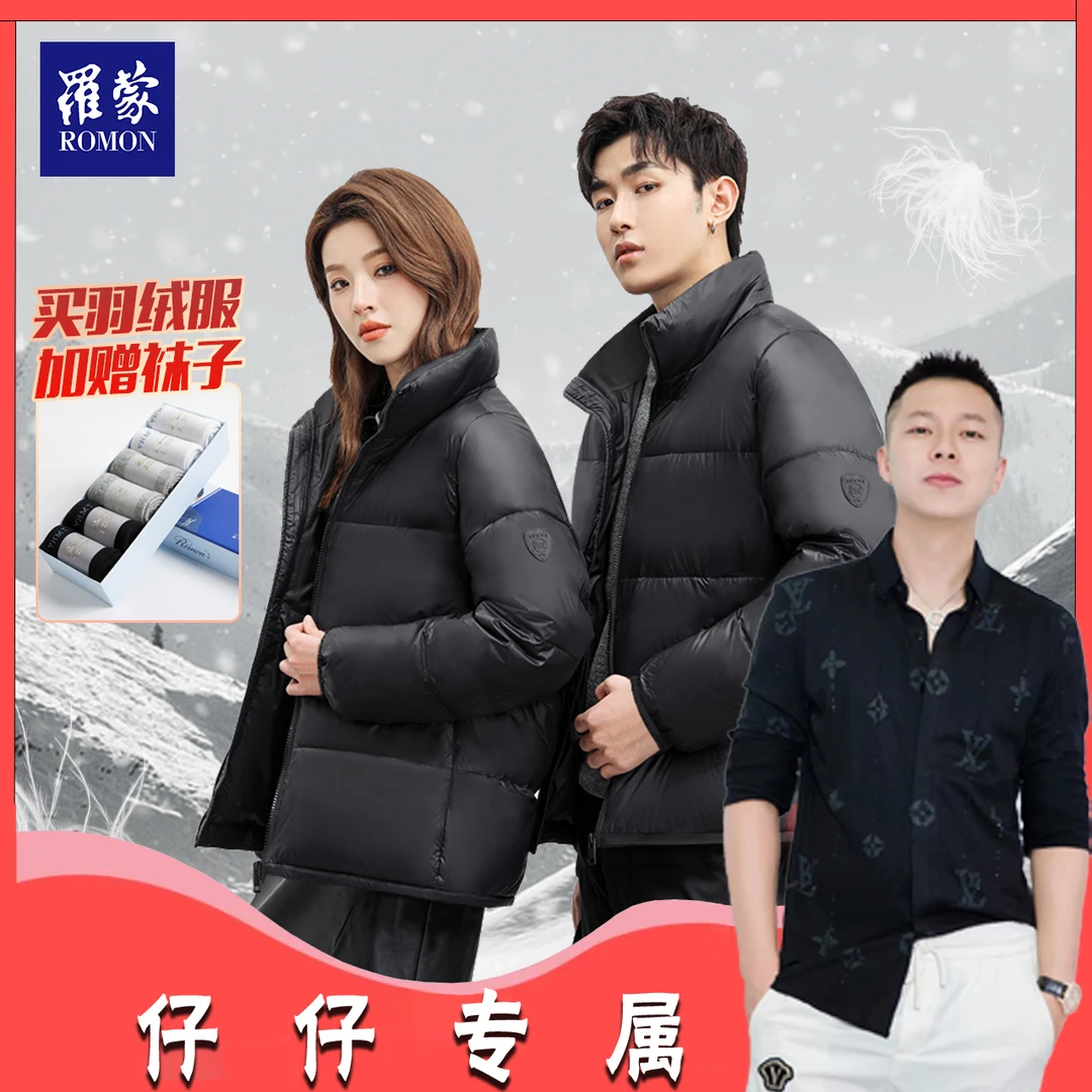 罗蒙男女同款休闲运动轻暖时尚立领百搭羽绒服面包服XYR2302
