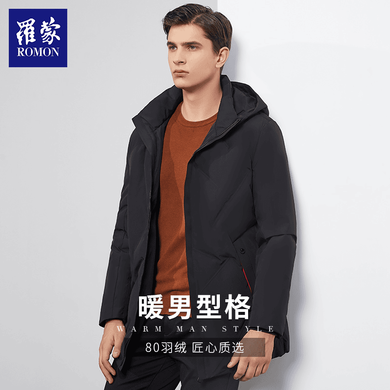 【新粉专享】罗蒙新款商务休闲百搭连帽羽绒服99926