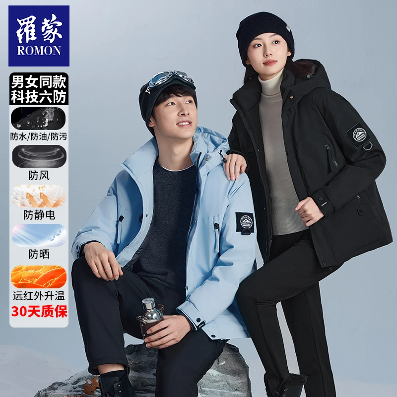 【星光村小飞】罗蒙连帽羽绒服男女款户外运动外套YR439989送暖绒衫