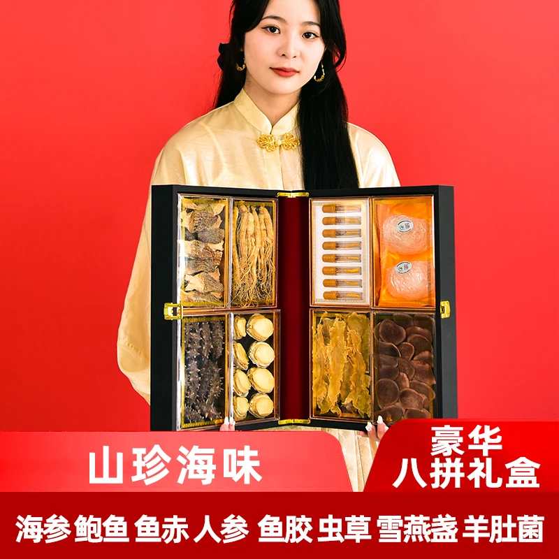 春节过年年货特产大连海参鲍鱼干货山珍海味虫草长辈礼盒装海鲜