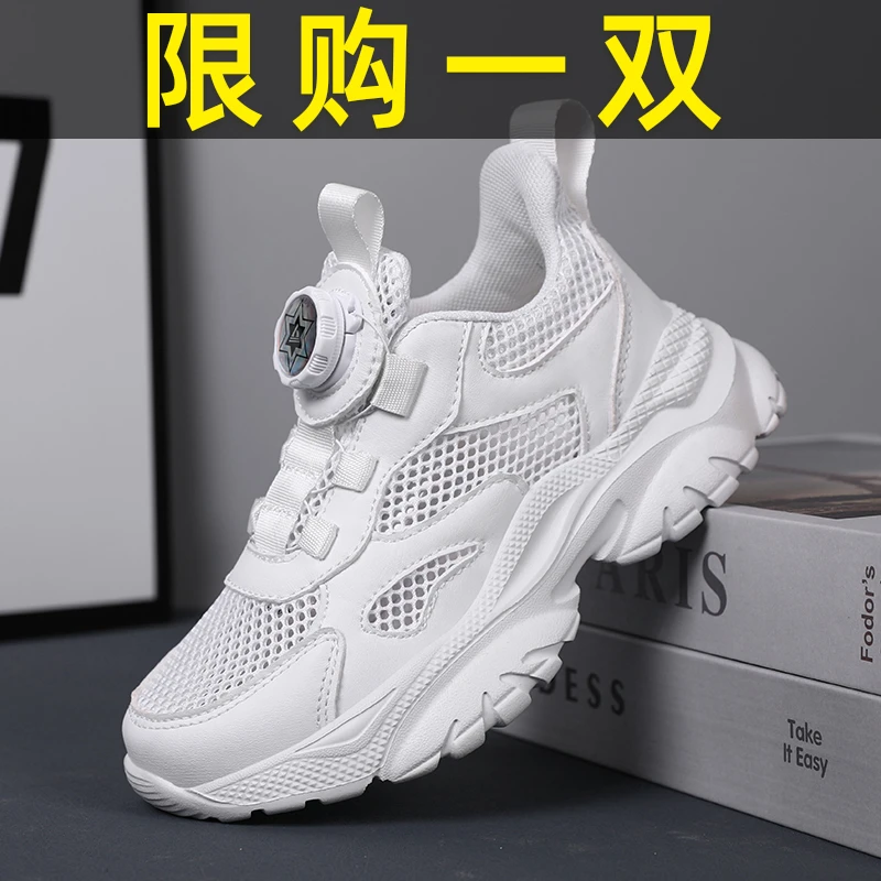 晋江鞋男女童校园小白鞋2023新款网面透气运动鞋儿童白色跑步鞋