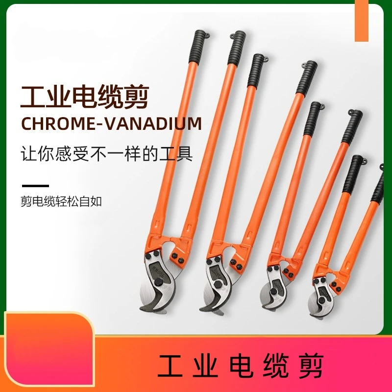 巨力工具电缆剪剪线钳手动重型电缆剪刀省力电缆钳厂家电缆剪耐用