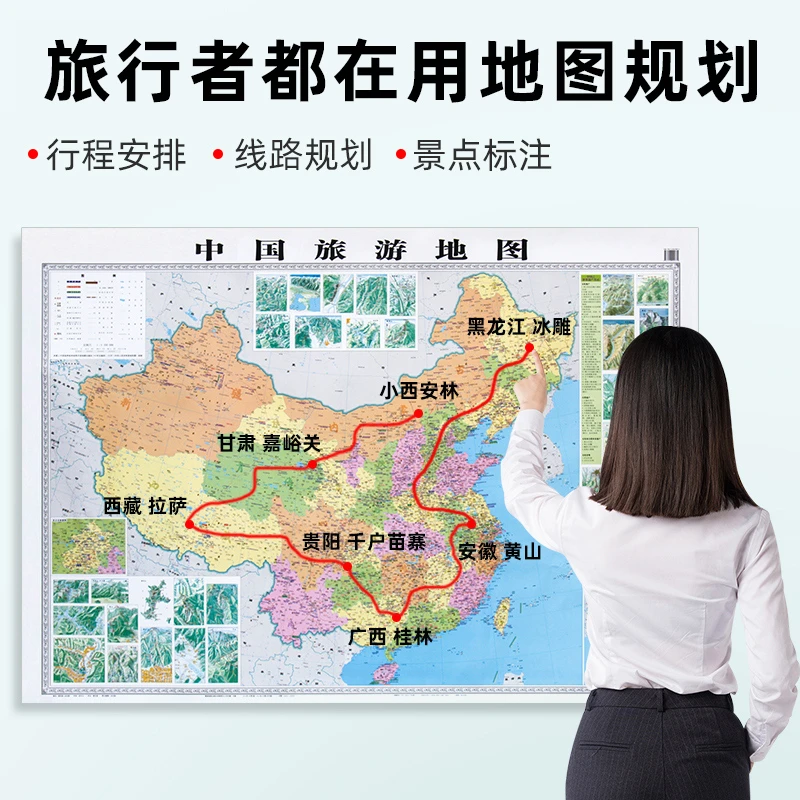 2025版中国旅游地图挂图1.2米全国5A风景区景点自驾游行程规划