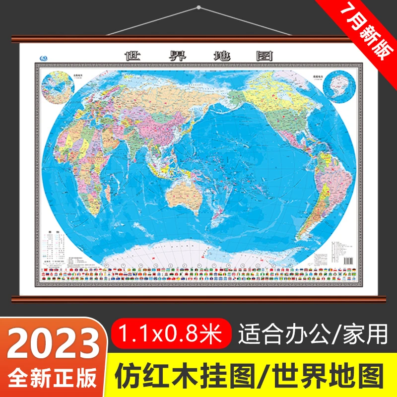 世界地图仿红木挂图家用1.1x0.8米高清加厚覆膜防水书房客厅挂画