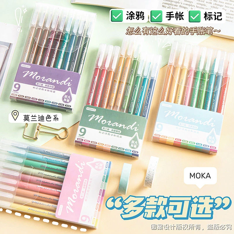 莫兰迪蓝果手帐笔36色全套彩色中性笔做笔记绘画专用大容量标记笔