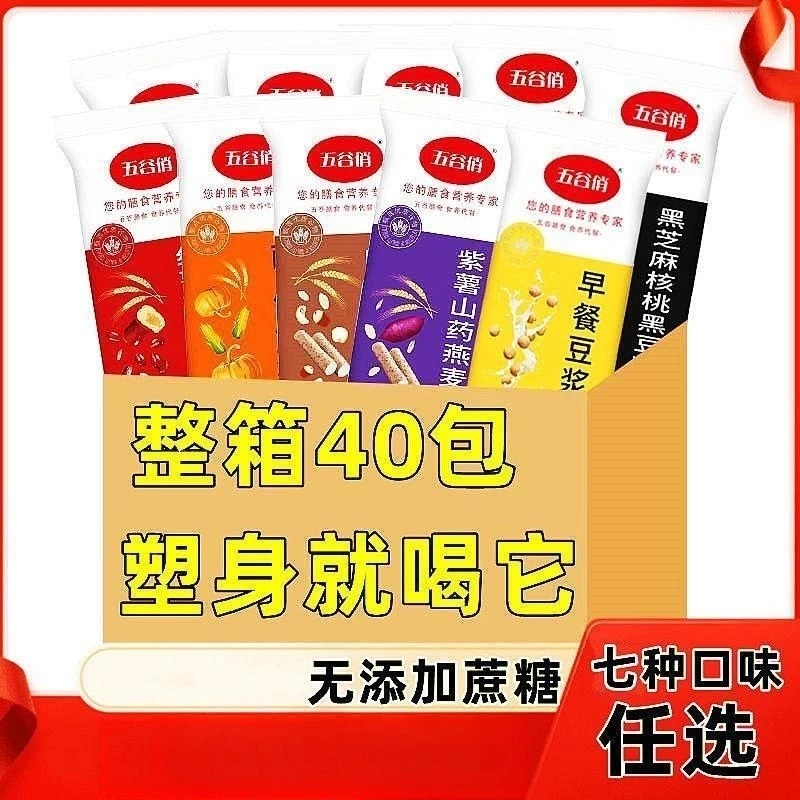 优质营养膳食早餐冲泡五谷混合代餐粉独立小包无蔗糖制品食养