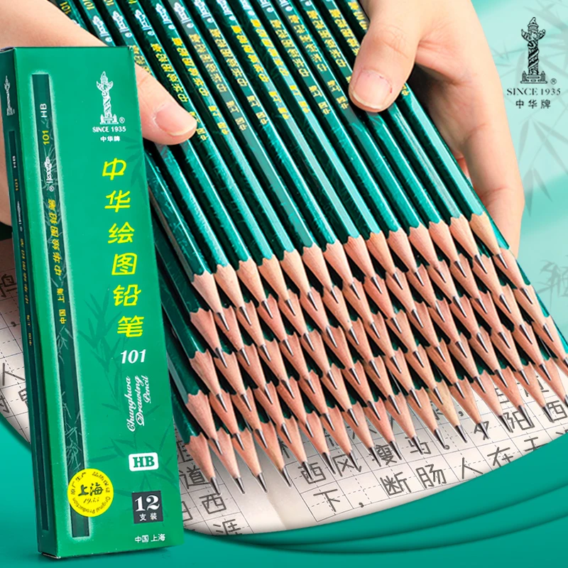 正品中华牌铅笔HB小学生2B素描考试专用铅笔2比中华101铅笔上海书