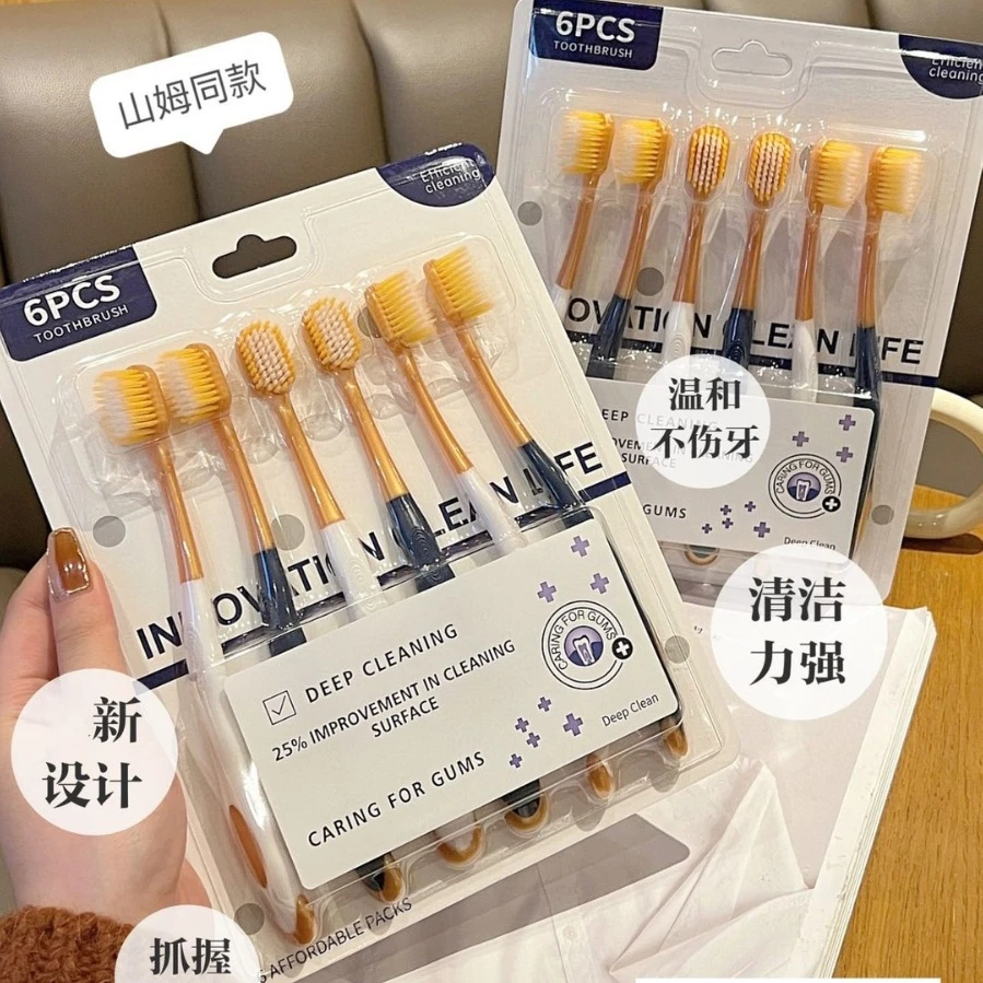6支装牙刷家用成人高品质宽头细软毛牙刷护龈中软毛牙刷