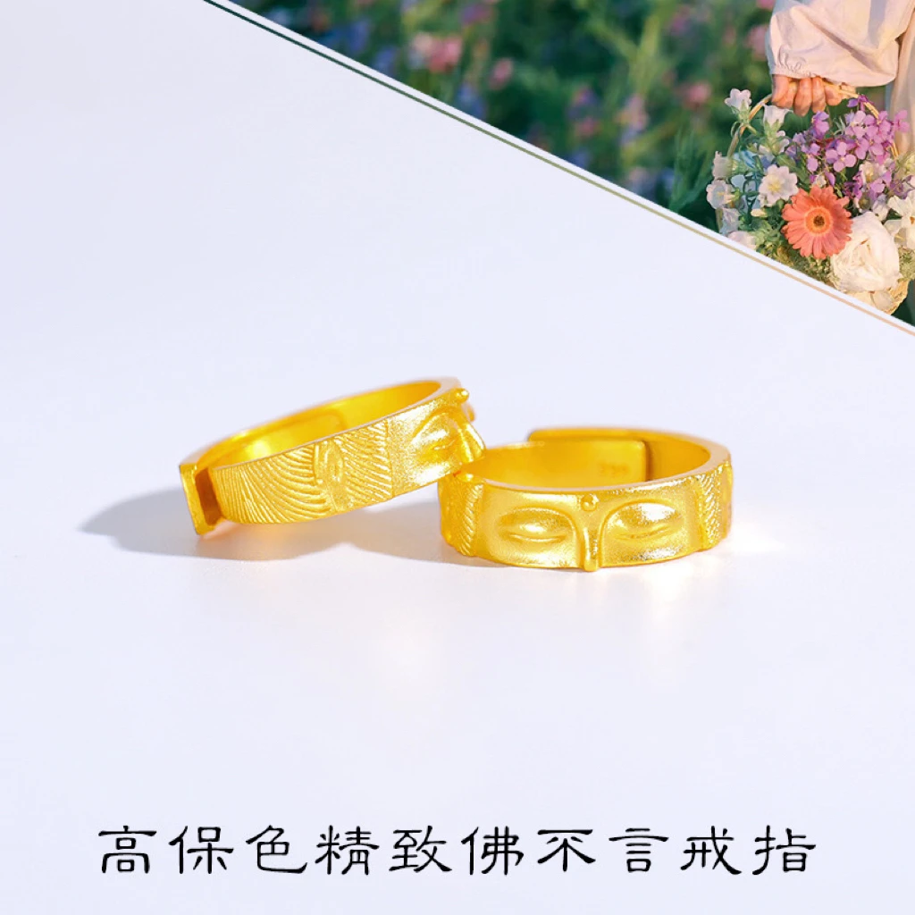 铜合金戒指 久不掉色佛不言戒指开口可调节食指戒古风饰品男女