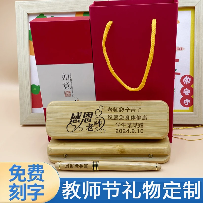 2024年新款教师节礼物定制刻字学生全班送给男女老师的纪念小礼物