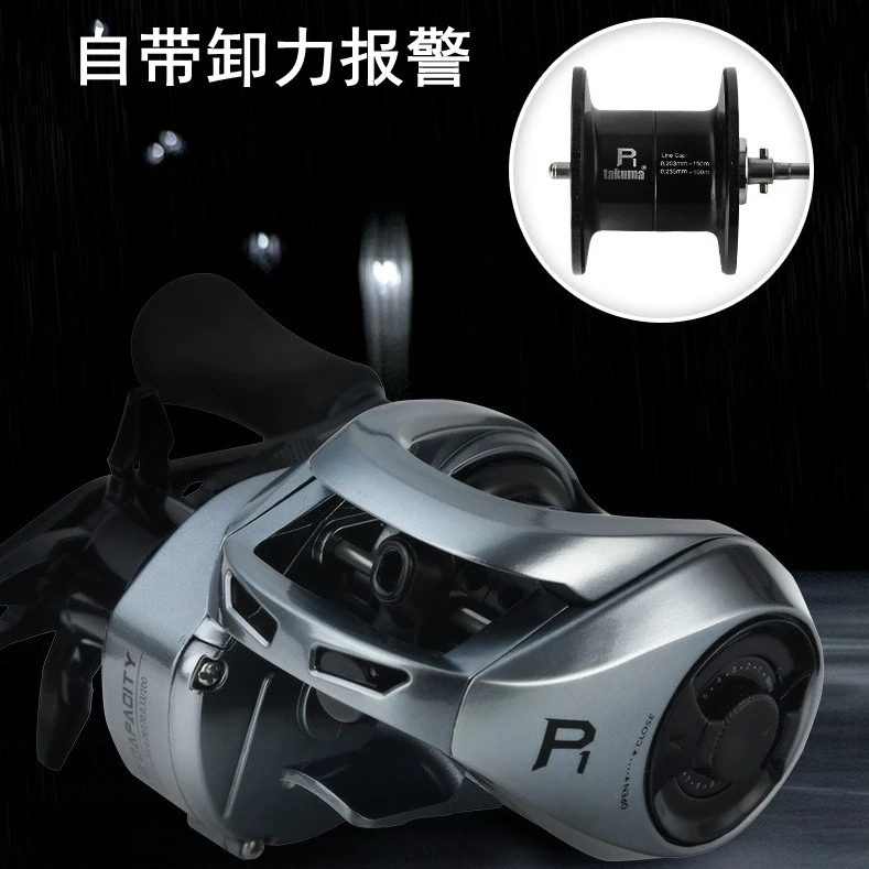 塔库马P1远投水滴轮超轻泛用打黑金属路亚轮