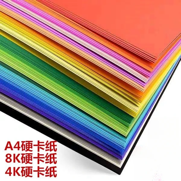 【六一儿童节】普通A4软纸手工彩色a4卡纸卡纸4K卡纸8开手工折纸