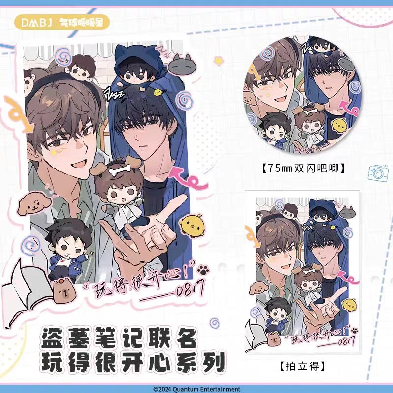 气球暖暖星 盗墓笔记周边联名玩得很开心系列 拍立得徽章周边谷美