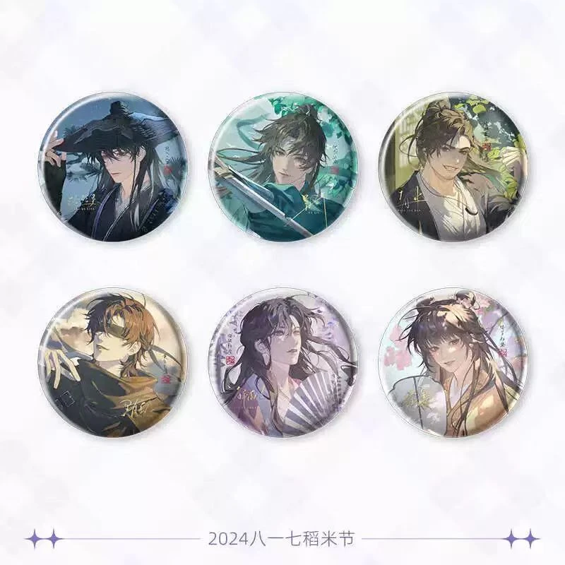【余量】正版盗墓笔记周边-世外之相 2024稻米节纪念吧唧徽章