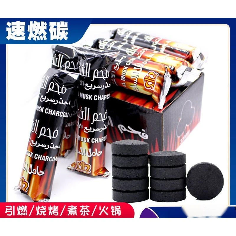 无烟碳引燃碳烧烤碳易燃户外火锅煮茶家用果木炭竹炭果木木碳秒燃