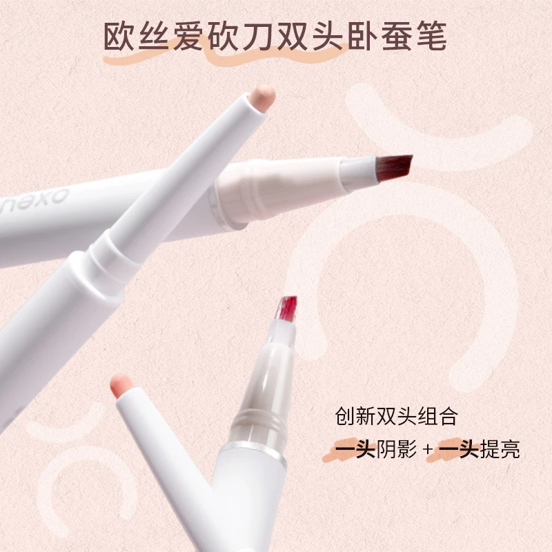 【达人专属】oxeye欧丝爱双头卧蚕提亮笔笔小桃粉阴影笔防水不晕染