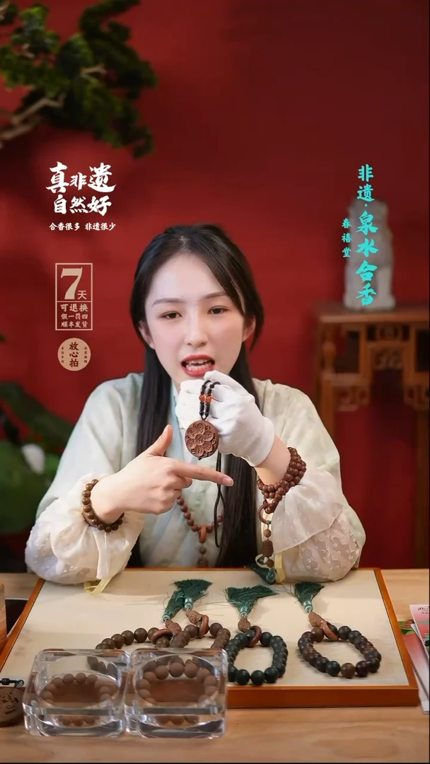 【闪购商品】香道类玫瑰香牌
