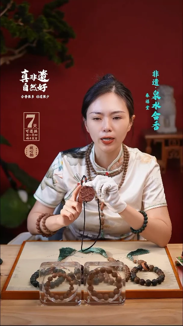 【闪购商品】香道类香道类六字真言玫瑰香牌