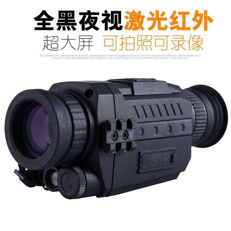 户外望远镜可录像全黑高清红外线夜视仪数码非热成像夜视望远镜