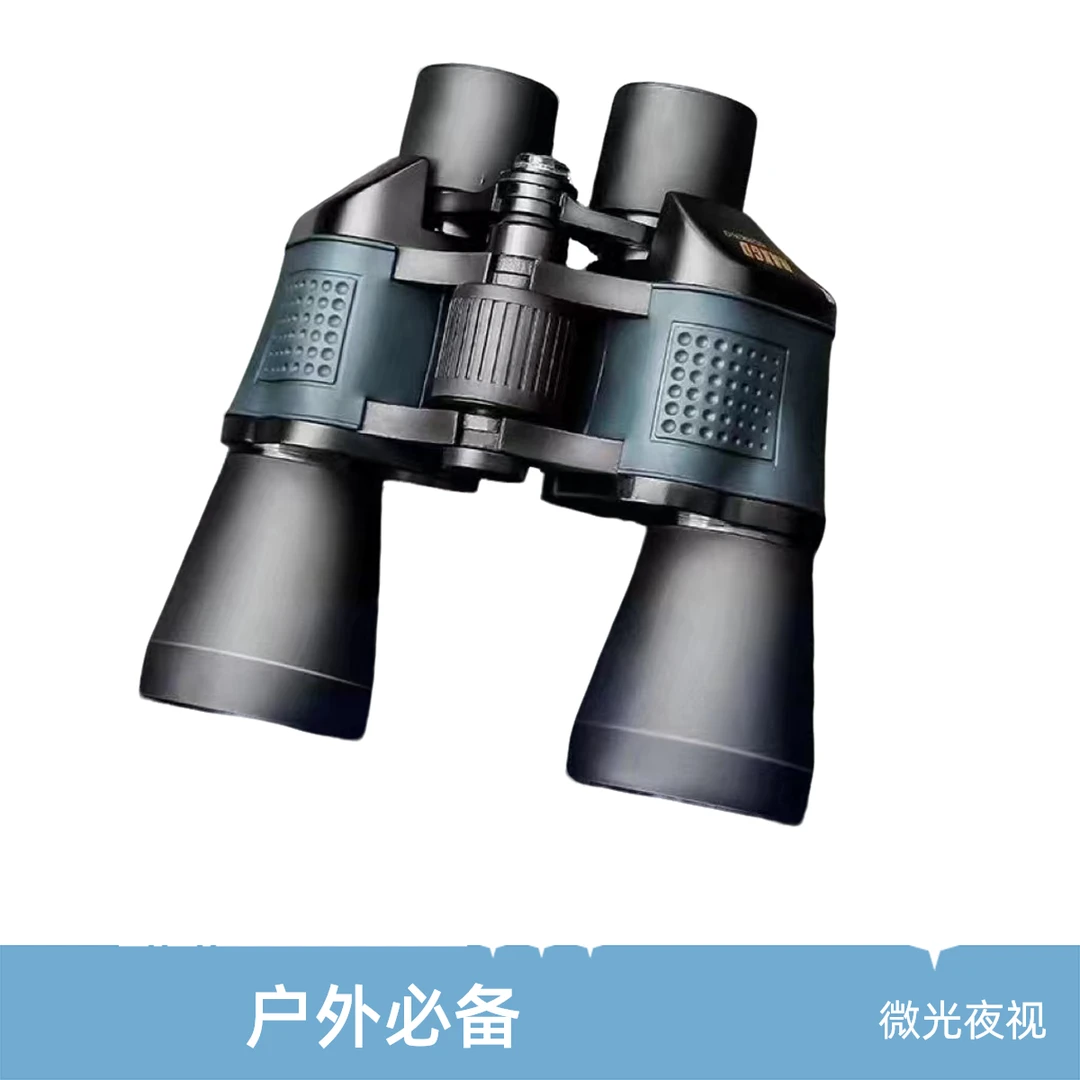 户外80X80金鹰双筒望远镜高清高倍微光夜视 大目镜便携清晰望远镜