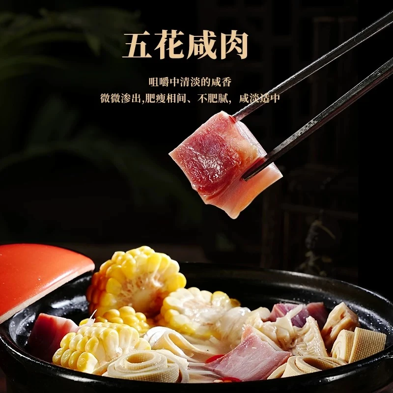 【腊五花】云南农家腌制食用火腿真空包装特产传统营养方便