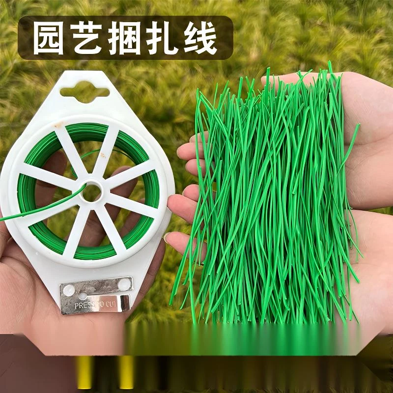 捆扎线铁丝园艺花杆花架爬藤架绿植捆绑固定手工多功能多功能防护