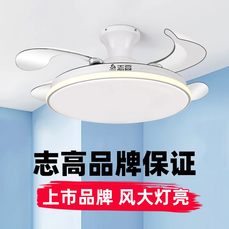 HJ-712志高现代简约吊扇灯大风力客厅餐厅卧室吸顶变频隐形风扇灯