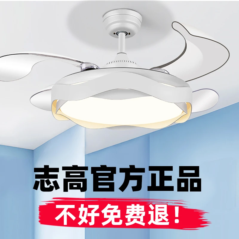 HJ-2072 志高隐形风扇灯卧室餐厅客厅简约现代静音大风力吊扇灯