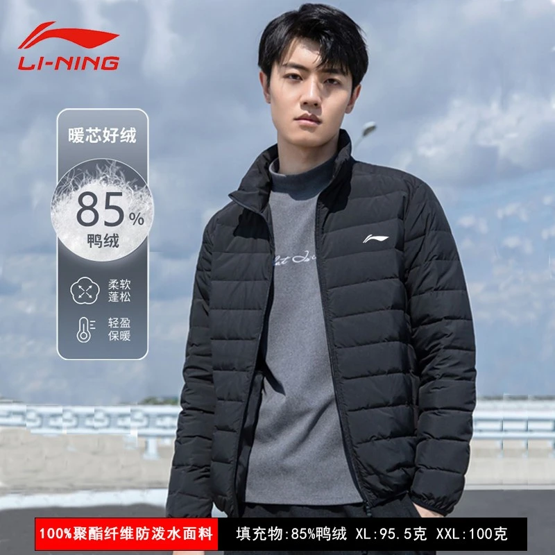 李宁羽绒服男2024春秋季新款短款轻薄保暖白鸭绒休闲外套运动服