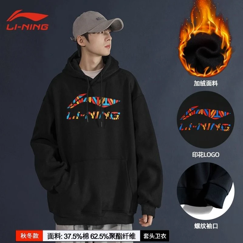 李宁男士连帽卫衣2025春季潮流百搭宽松舒适加绒连帽卫衣外套