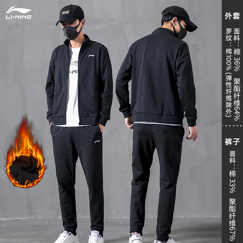 LI-NING/李宁外套男2024新款经典开衫立领春季休闲情侣运动服套装