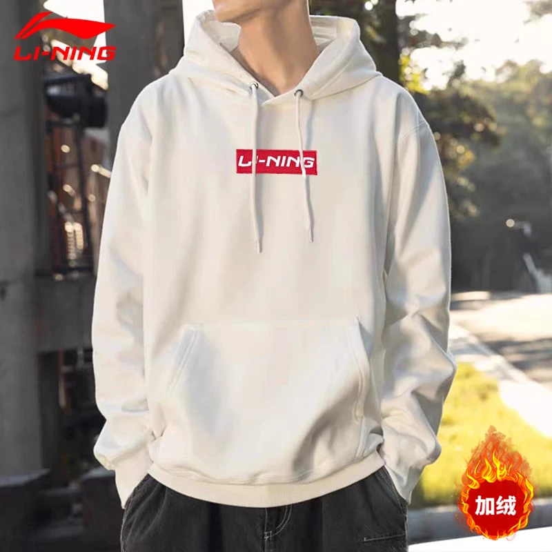 李宁卫衣连帽男款春季爆款美式宽松加绒加厚保暖休闲百搭男装上衣