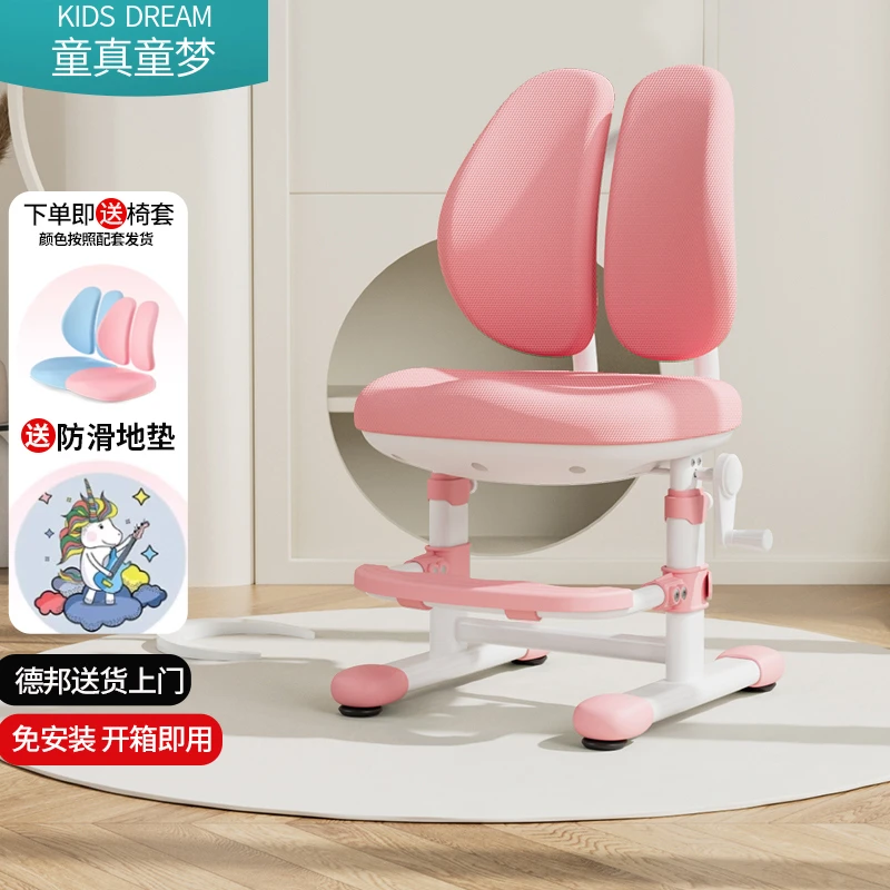 免安装儿童学习椅可升降调节矫正坐姿小学生家用作业写字靠背坐凳